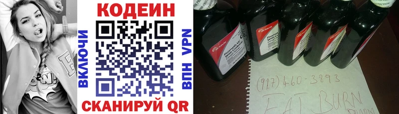 Кодеин Purple Drank  Змеиногорск 