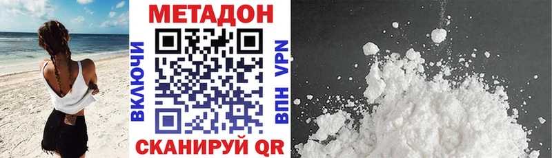 МЕТАДОН кристалл  Змеиногорск 